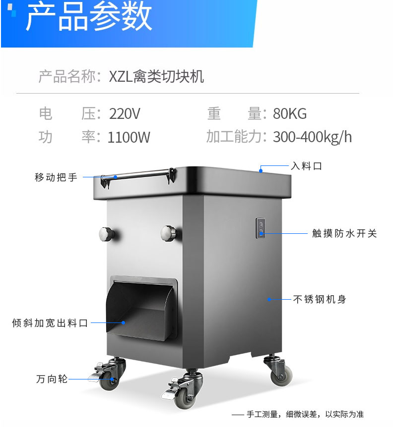 XZL禽类切块机-杭州赛旭食品机械有限公司_08.jpg