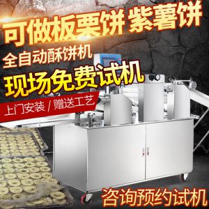 XZ-15C三道擀面酥饼机